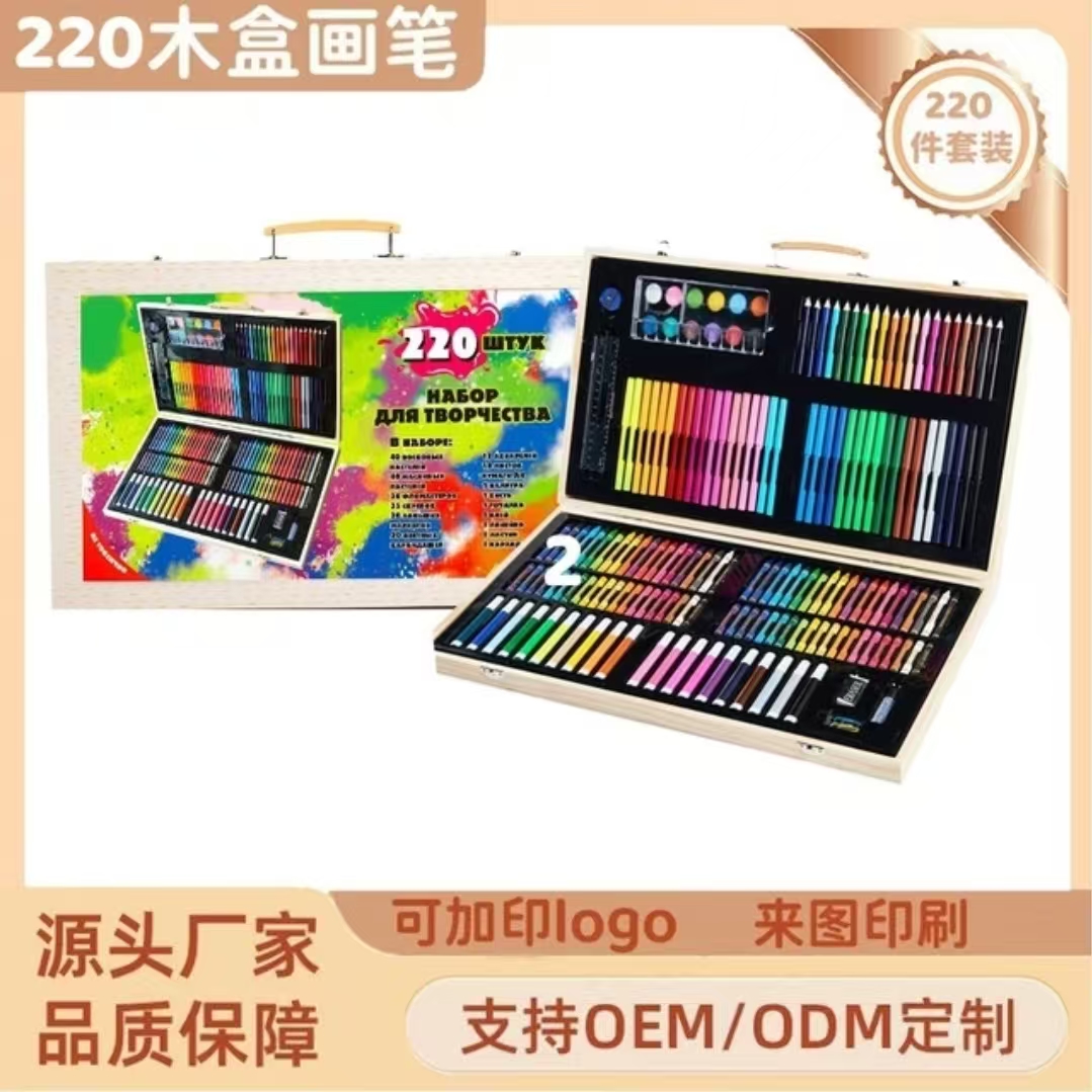 B247儿童绘画套装含水彩笔蜡笔马克笔彩铅适合小学生美术创作