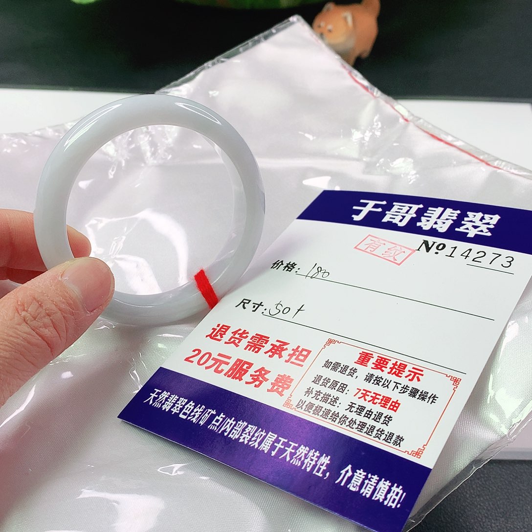 翡翠手镯未镶嵌273…………