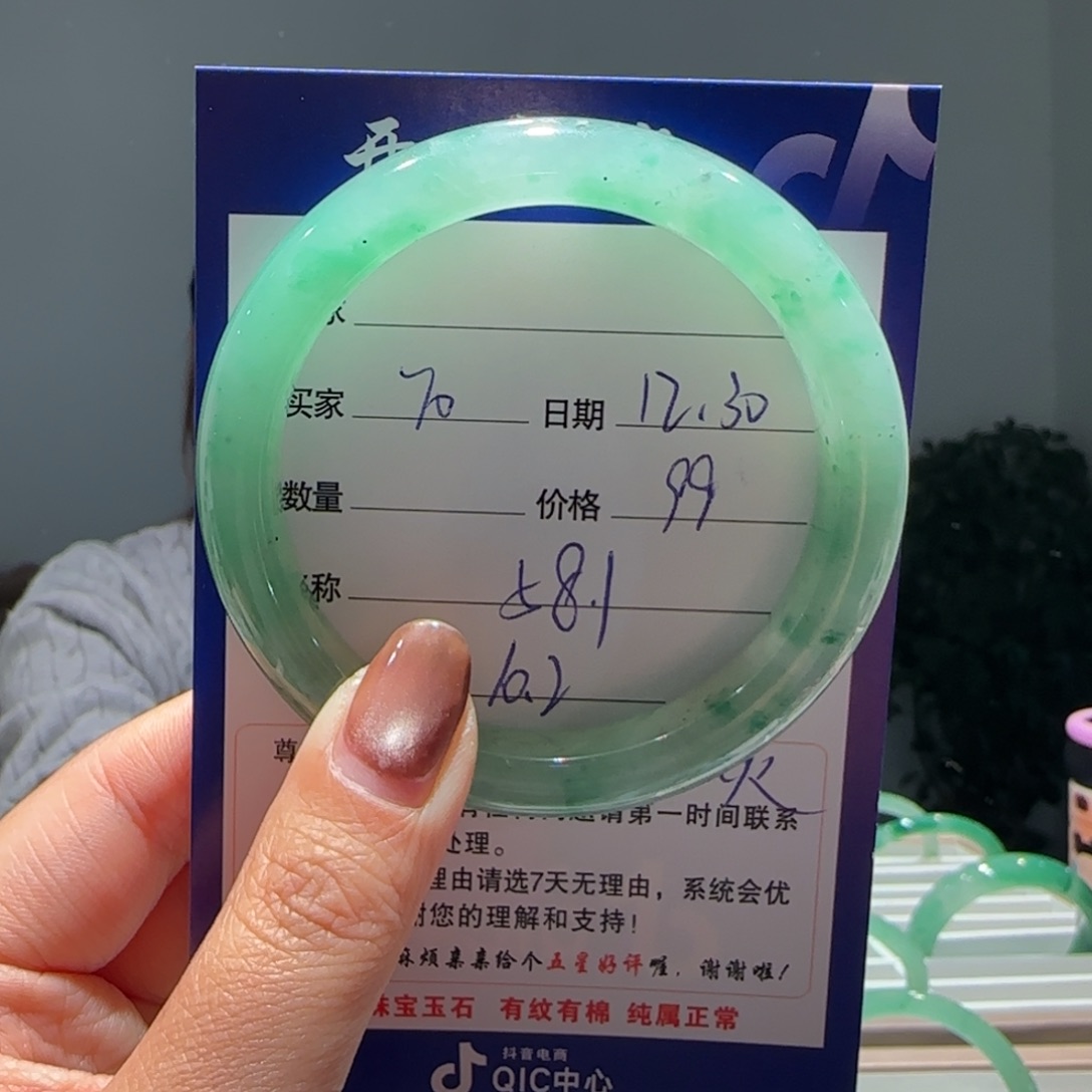 石英质玉（非洲翠）未镶嵌手镯