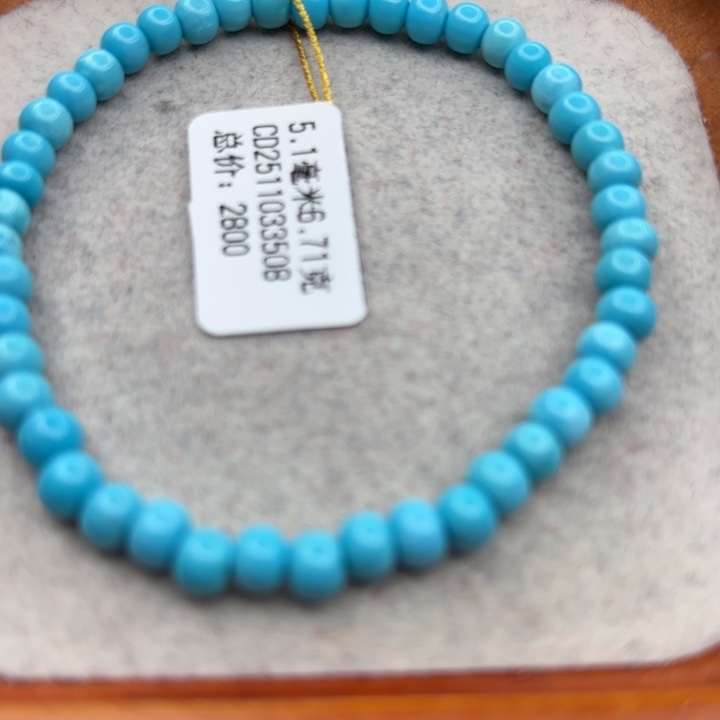 绿松石未镶嵌手链