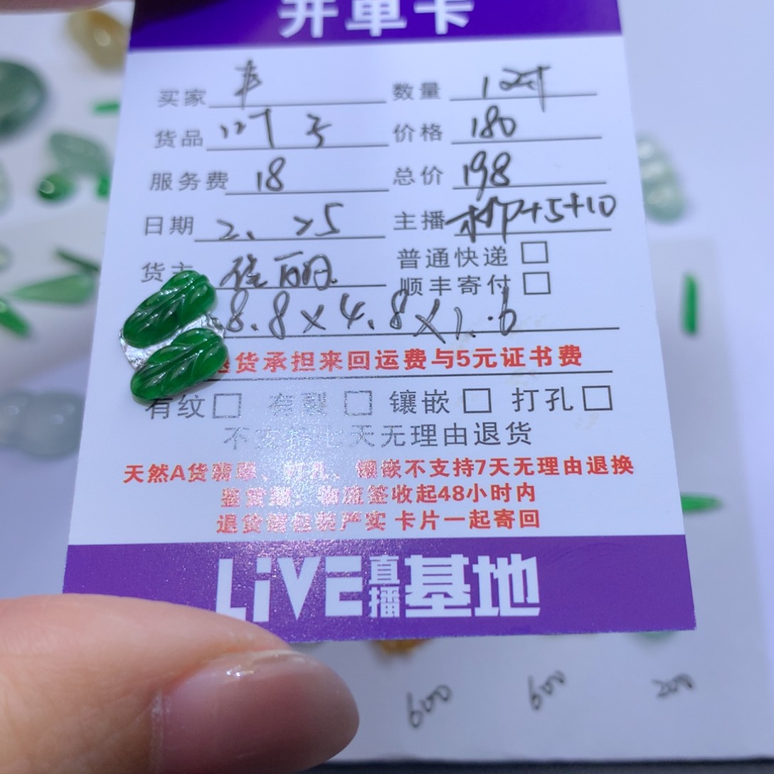 【闪购商品】翡翠耳饰未镶嵌丰**颠叶子198
