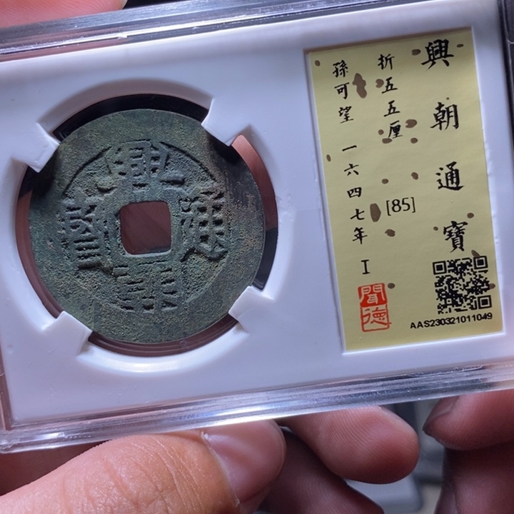 铜MQ评级封装盒子币一枚1049