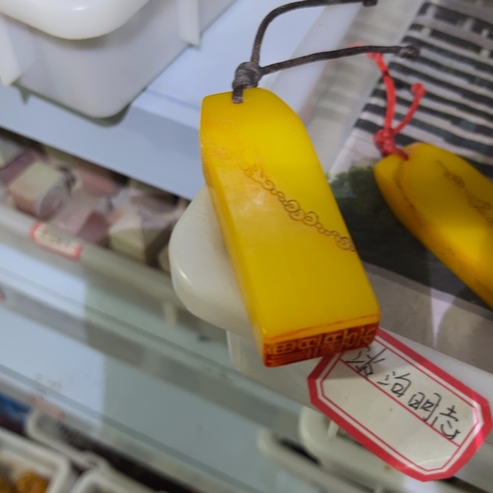 寿山石印石寿山石