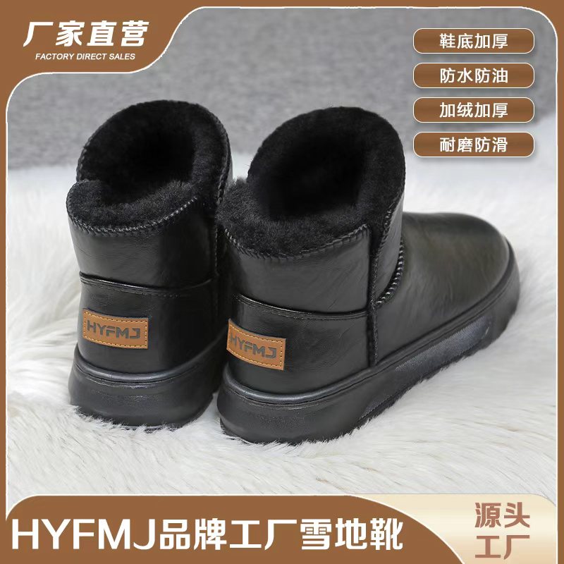 东北男女雪地靴防水皮面男女同款2025新款厚底加厚绒防滑棉鞋女靴