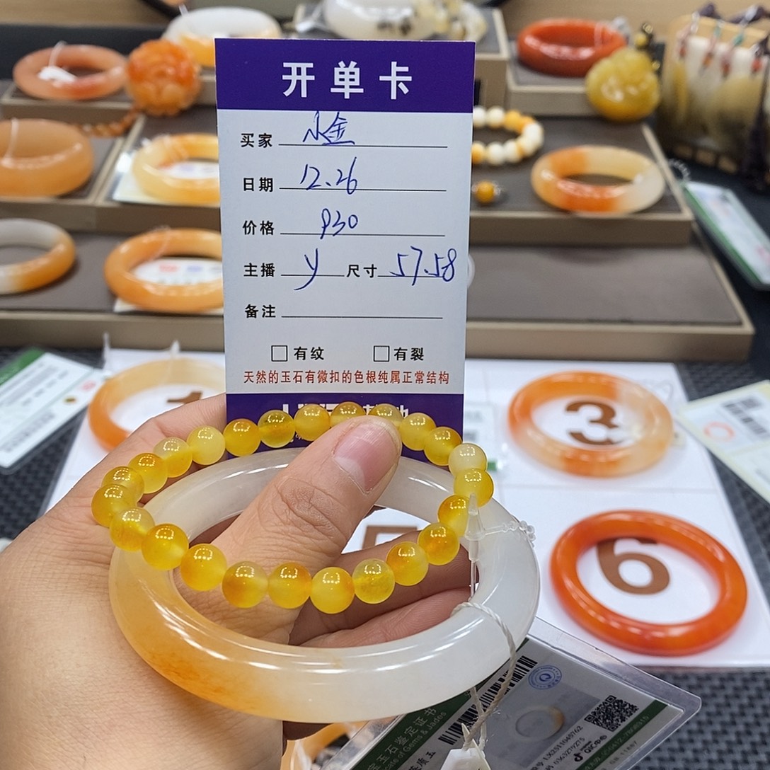 小***己石英质玉（黄龙玉）未镶嵌手镯