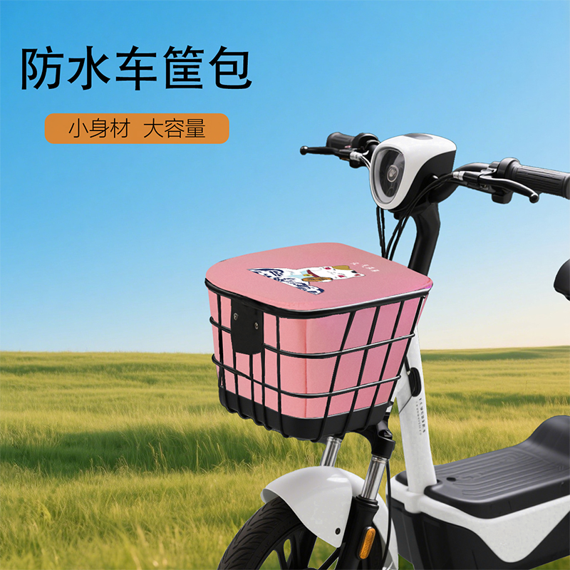 电动车前置车筐头盔收纳神器防雨水杂物车篓内胆包实用车篮收纳包