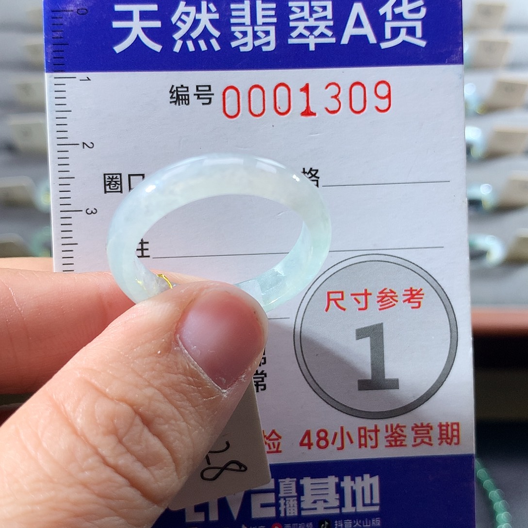 翡翠未镶嵌戒指28号