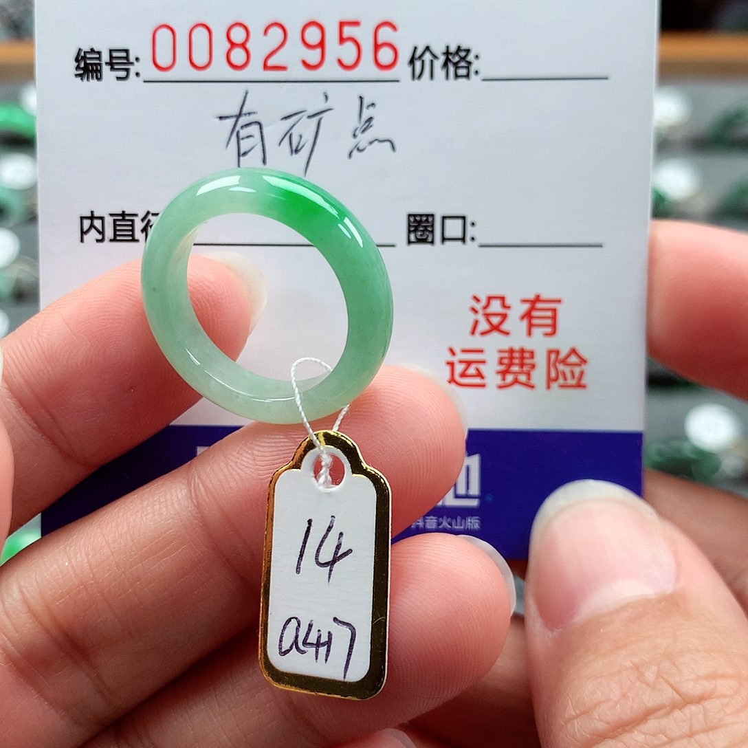 翡翠戒指未镶嵌14号