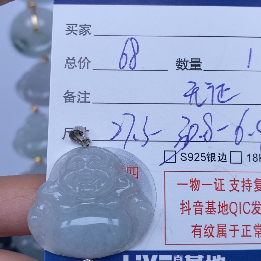 翡翠颈饰未镶嵌天然翡翠