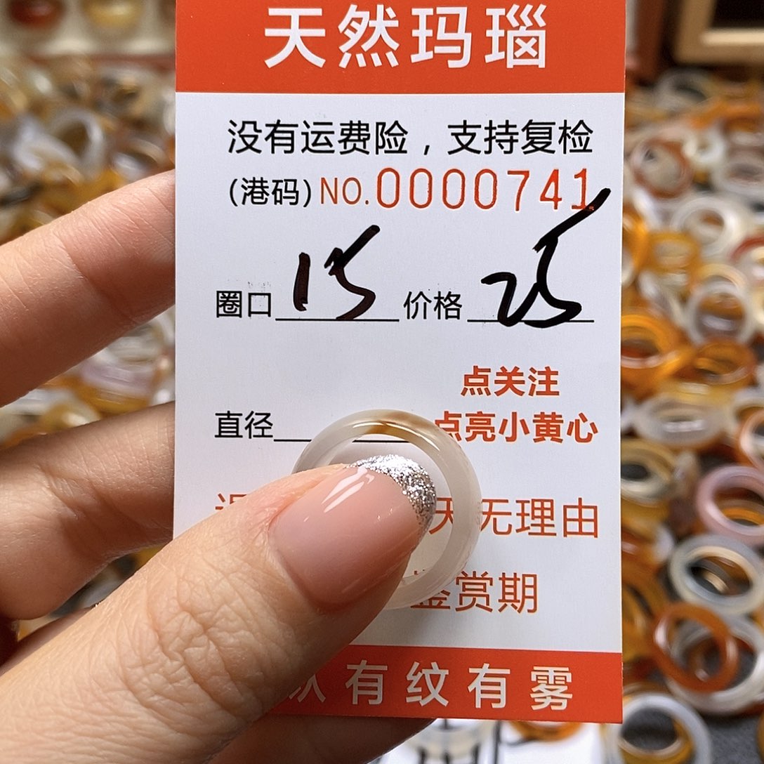 玛瑙/玉髓戒指未镶嵌