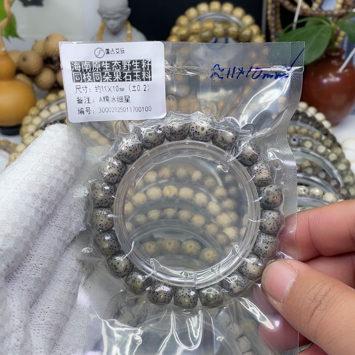 【闪购商品】星月菩提手串11*10毫米福利特价-88