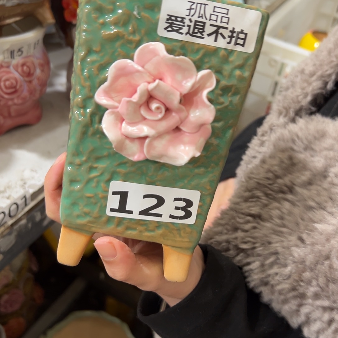 满20米秒退拉黑花盆