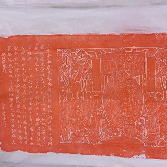 【闪购商品】拓片用纸其他妙法莲花经