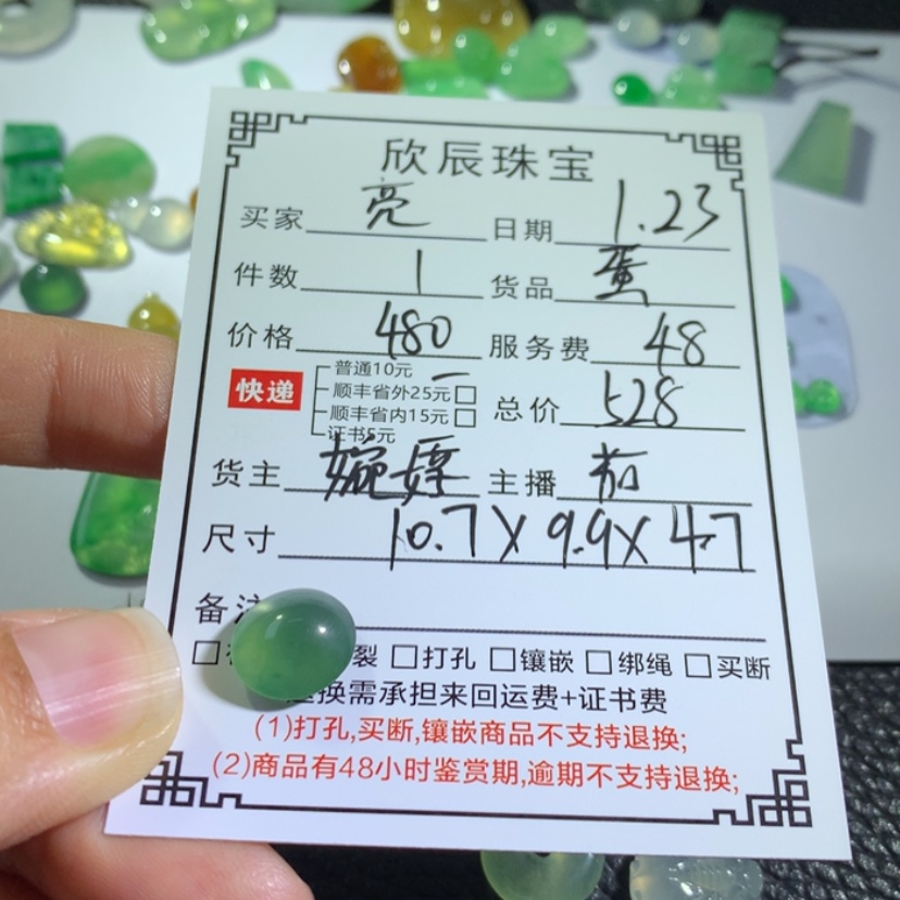 【闪购商品】翡翠吊坠(不含链)未镶嵌亮*