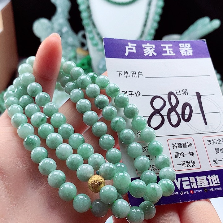 翡翠手链未镶嵌卡8.2