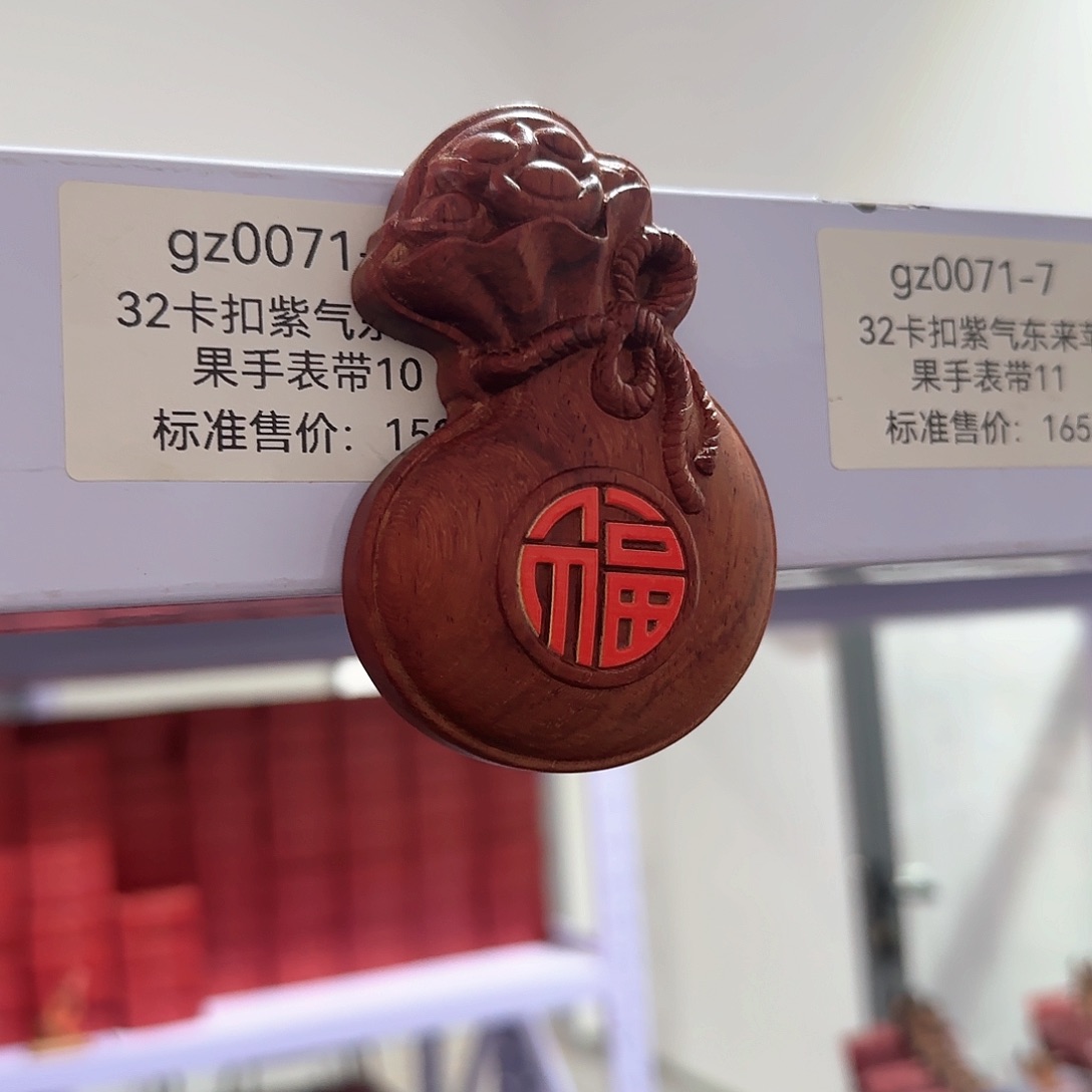 端景台紫檀木类白酸枝福袋冰箱贴