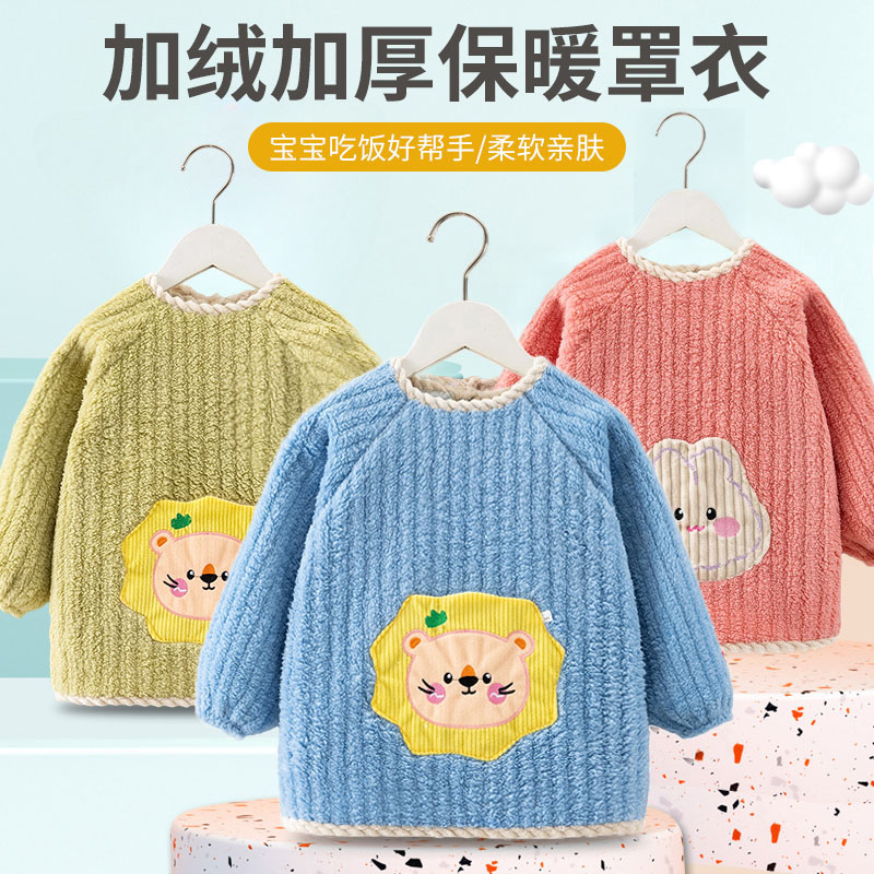 宝宝吃饭罩衣防水儿童围裙男孩反穿衣防脏长袖秋冬婴儿外穿围兜男