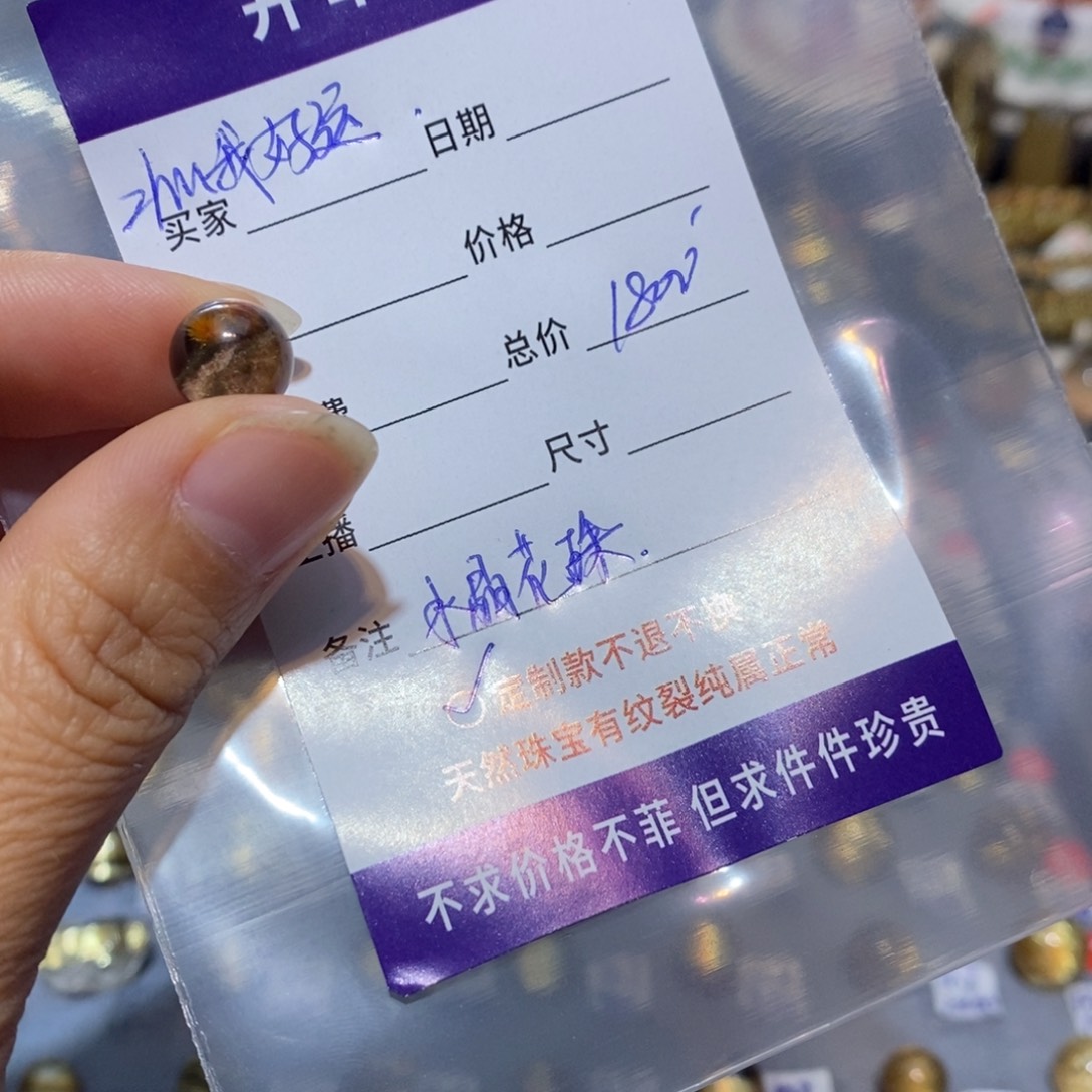 *****未镶嵌手链水晶单珠