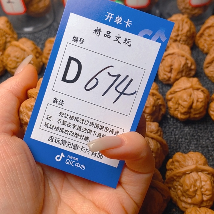 把件文玩核桃用****8蛤蟆