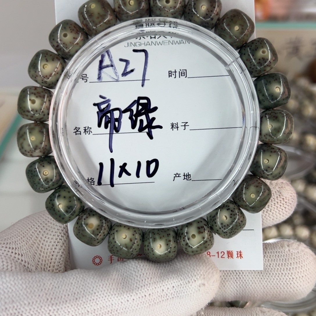 星月菩提吊坠帝绿