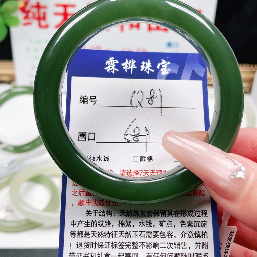 未镶嵌手镯和田玉