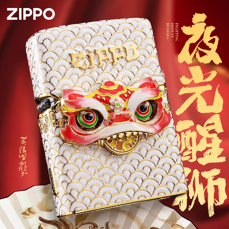 ZIPPO/之宝打火机夜光珐琅醒狮金属套壳防风送礼物DYX1H1F1