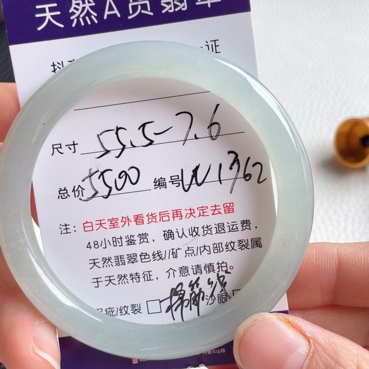 翡翠手镯未镶嵌翡翠手镯