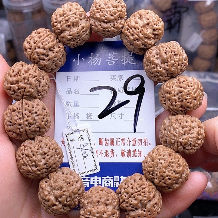 金刚菩提手串22安娜蜂王