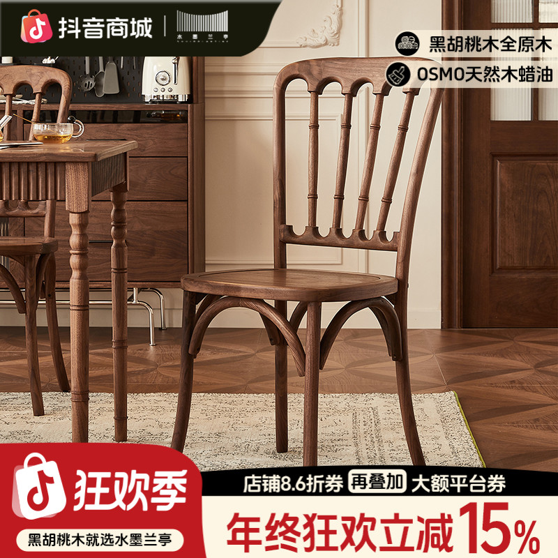 北美黑胡桃木原木餐椅法式复古实木中古风家用高级感整装家用椅