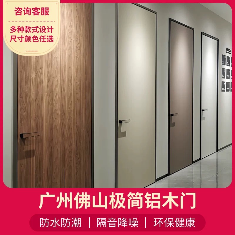 全铝门极简风铝木门家用定制实木门卧室门房间室内门暗门隐形门