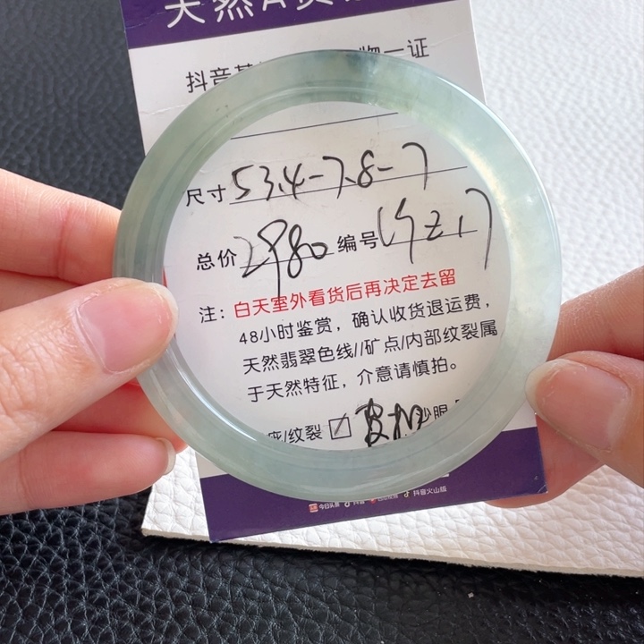 翡翠手镯未镶嵌翡翠手镯