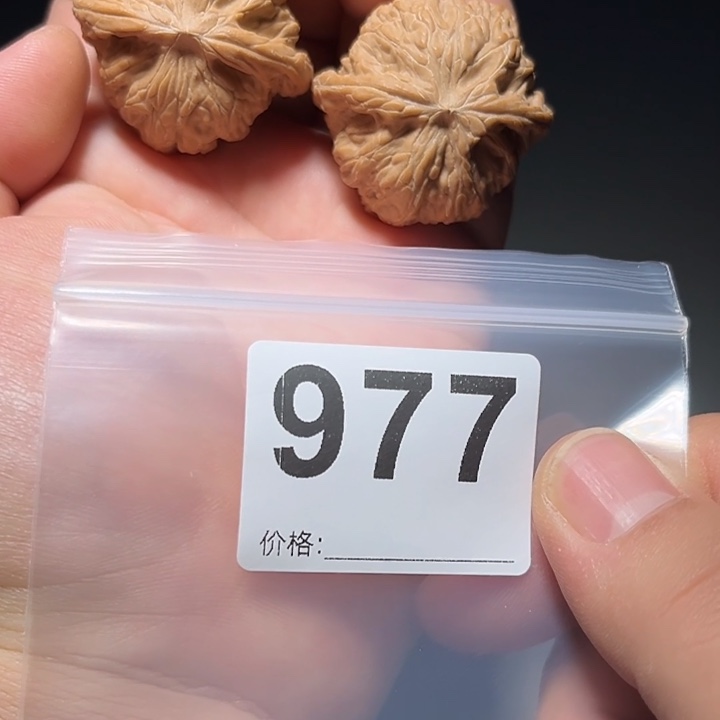 文玩核桃吊坠磨盘977