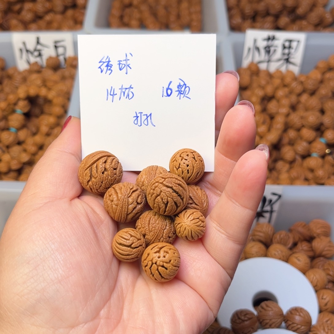 文玩核桃把件14左右绣球