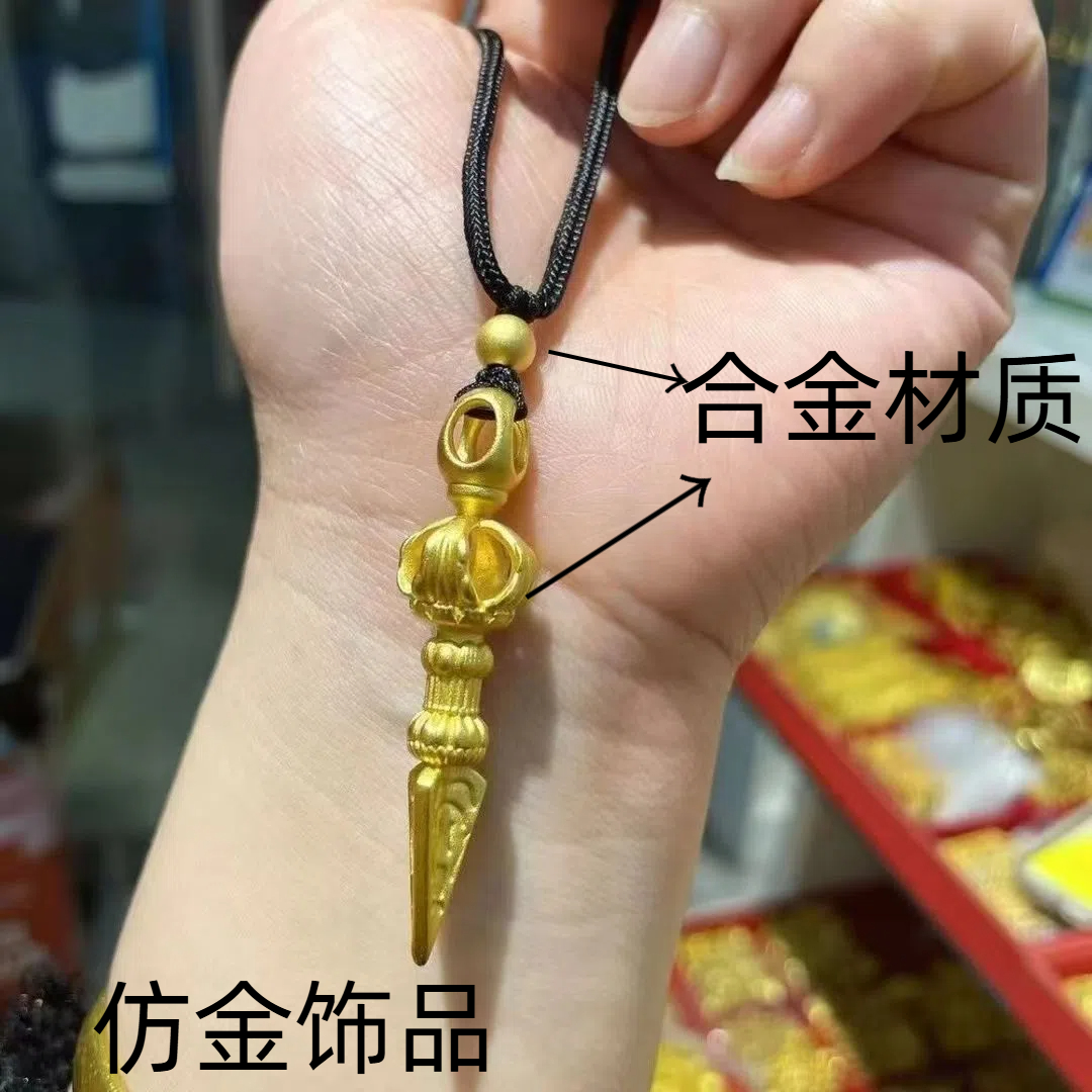 合金降魔杵项坠/吊坠