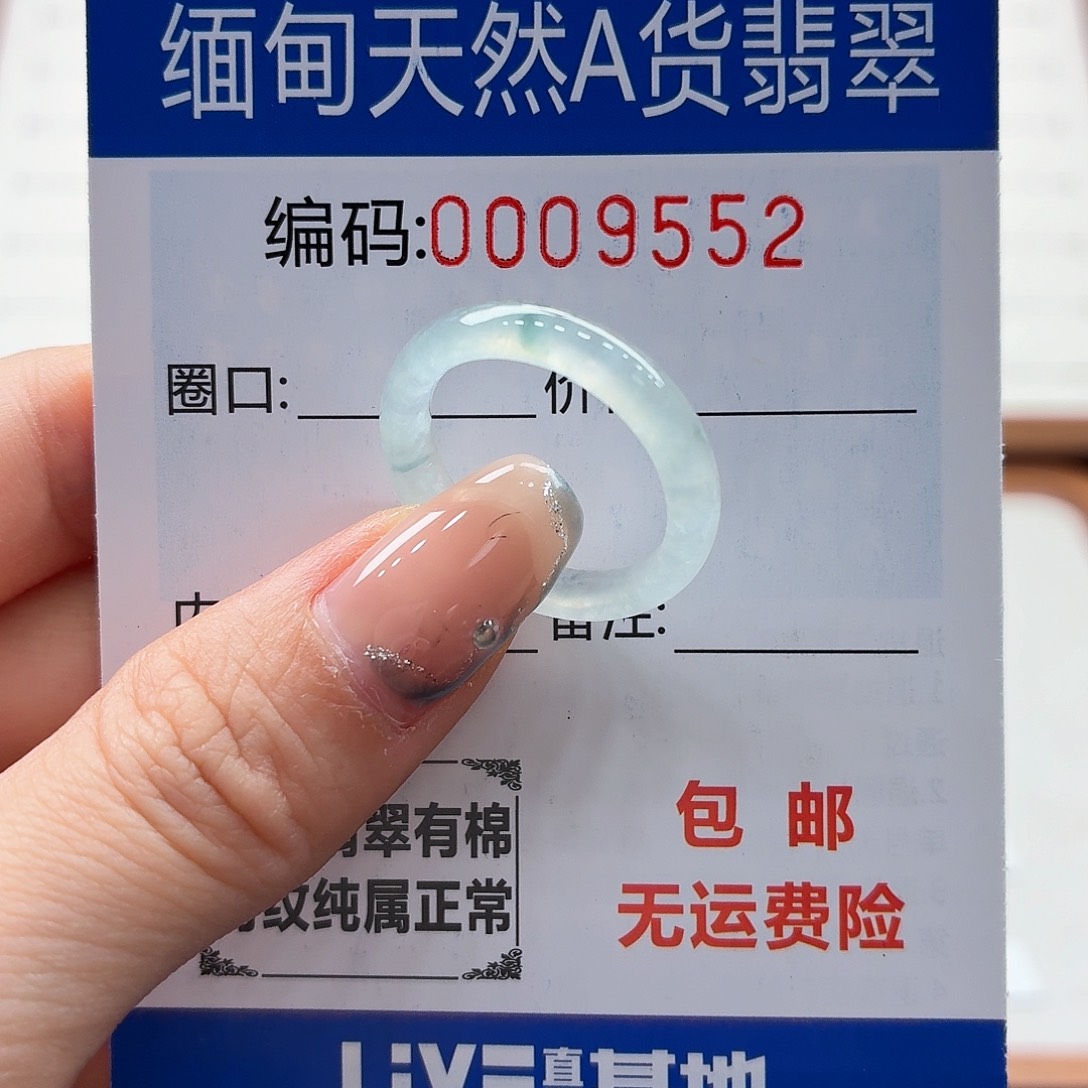 未镶嵌戒指翡翠糖*?天然缅甸翡翠A货圈口17