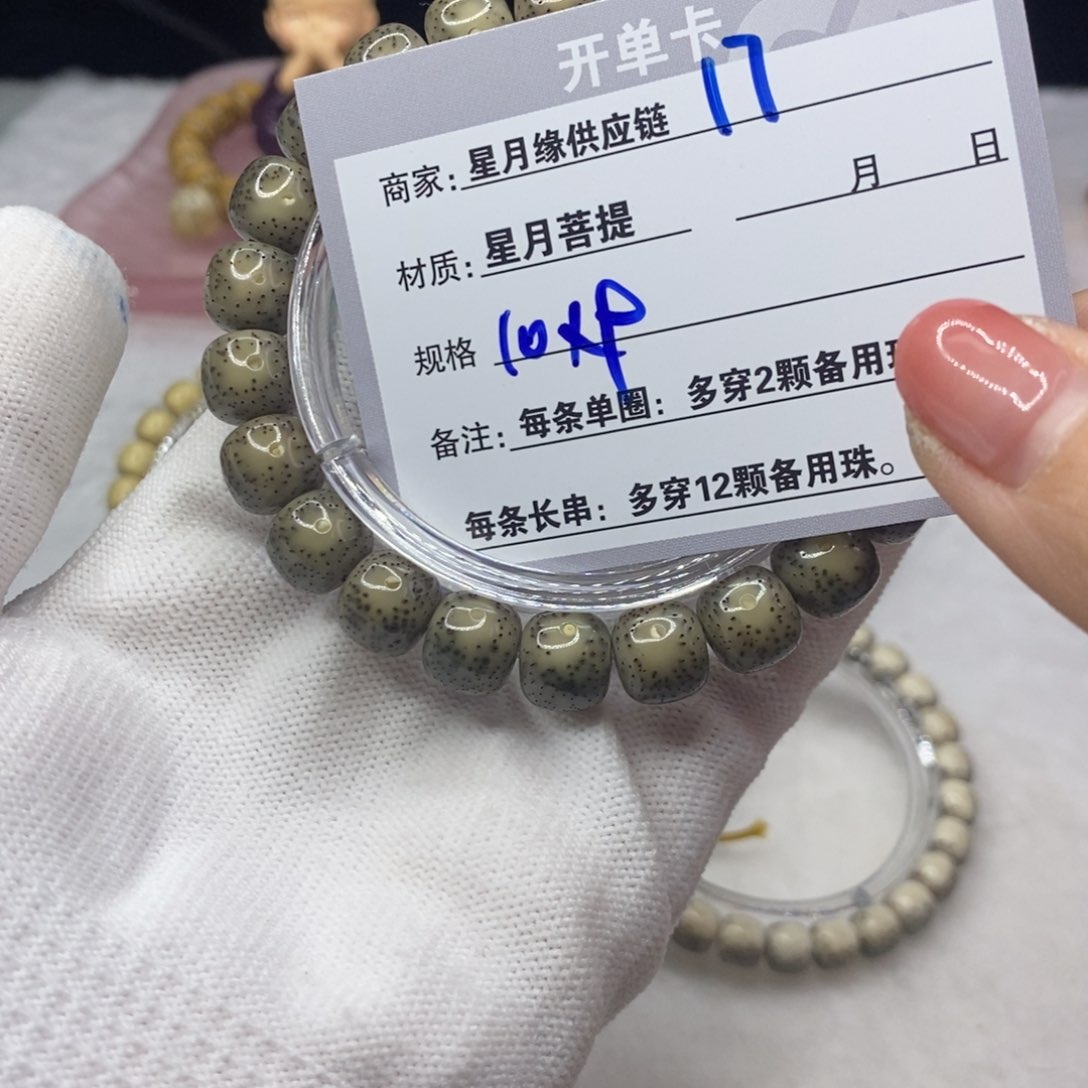 星月菩提吊坠17:::::::::::::::::::