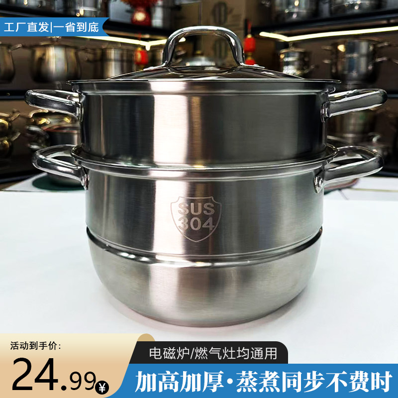 BH/不锈钢三层蒸锅26CM汤蒸锅多功能大容量蒸笼汤锅电磁炉通用hn