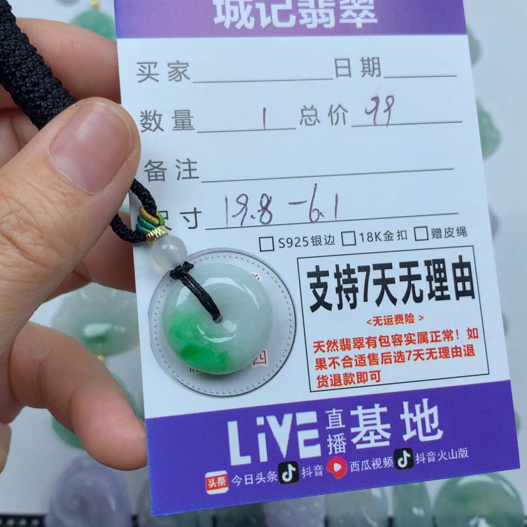 翡翠未镶嵌颈饰天然