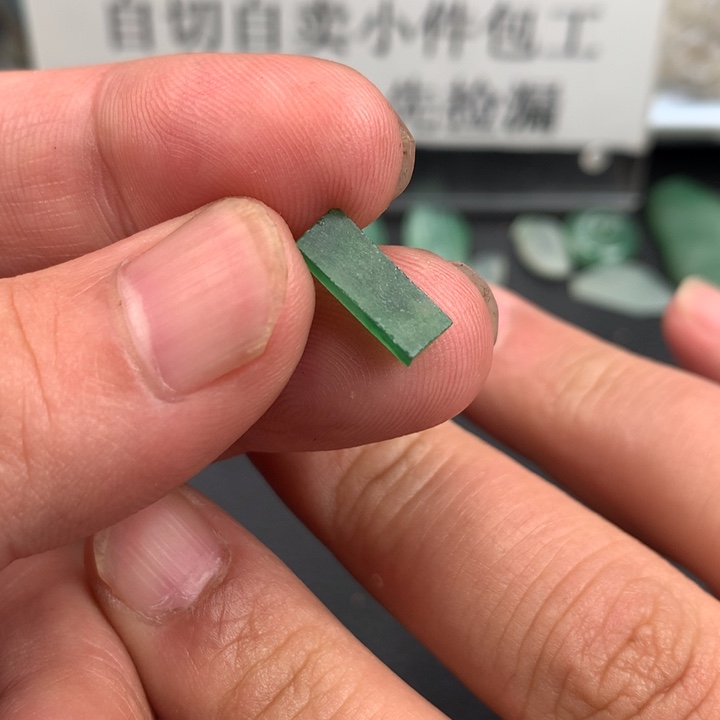 未镶嵌定制翡翠材料定制