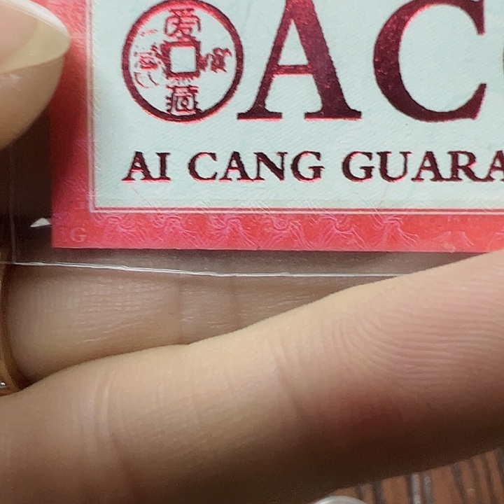 不***动2011年100元357899967888