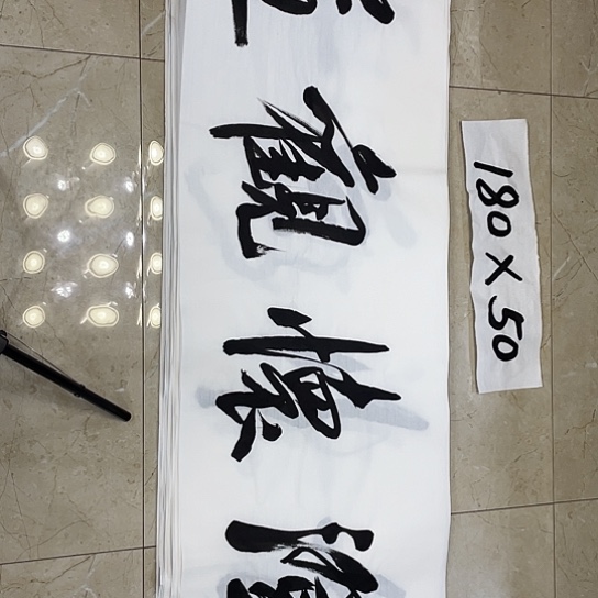 书法Lvqinzhenshufa