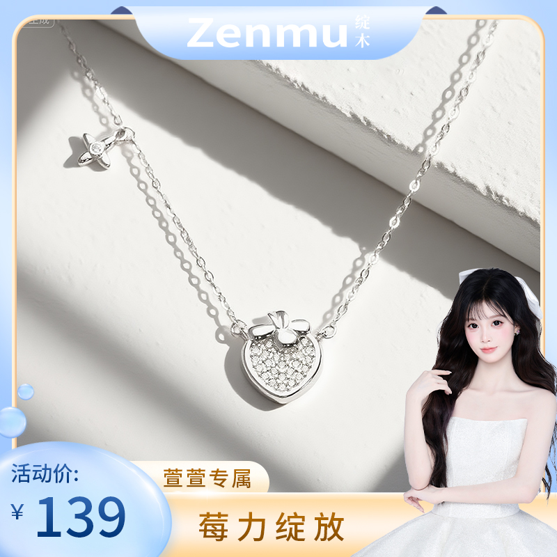 坠链均925银 原创【萱萱专属】莓力绽放S925银爆闪锆石草莓项链