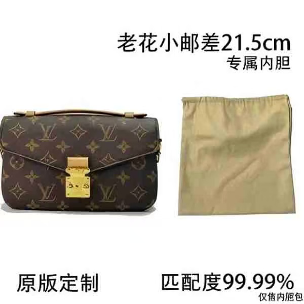 SHISANN专属B19适用于全色邮差小号21.5cm内胆包单肩包收纳包收纳