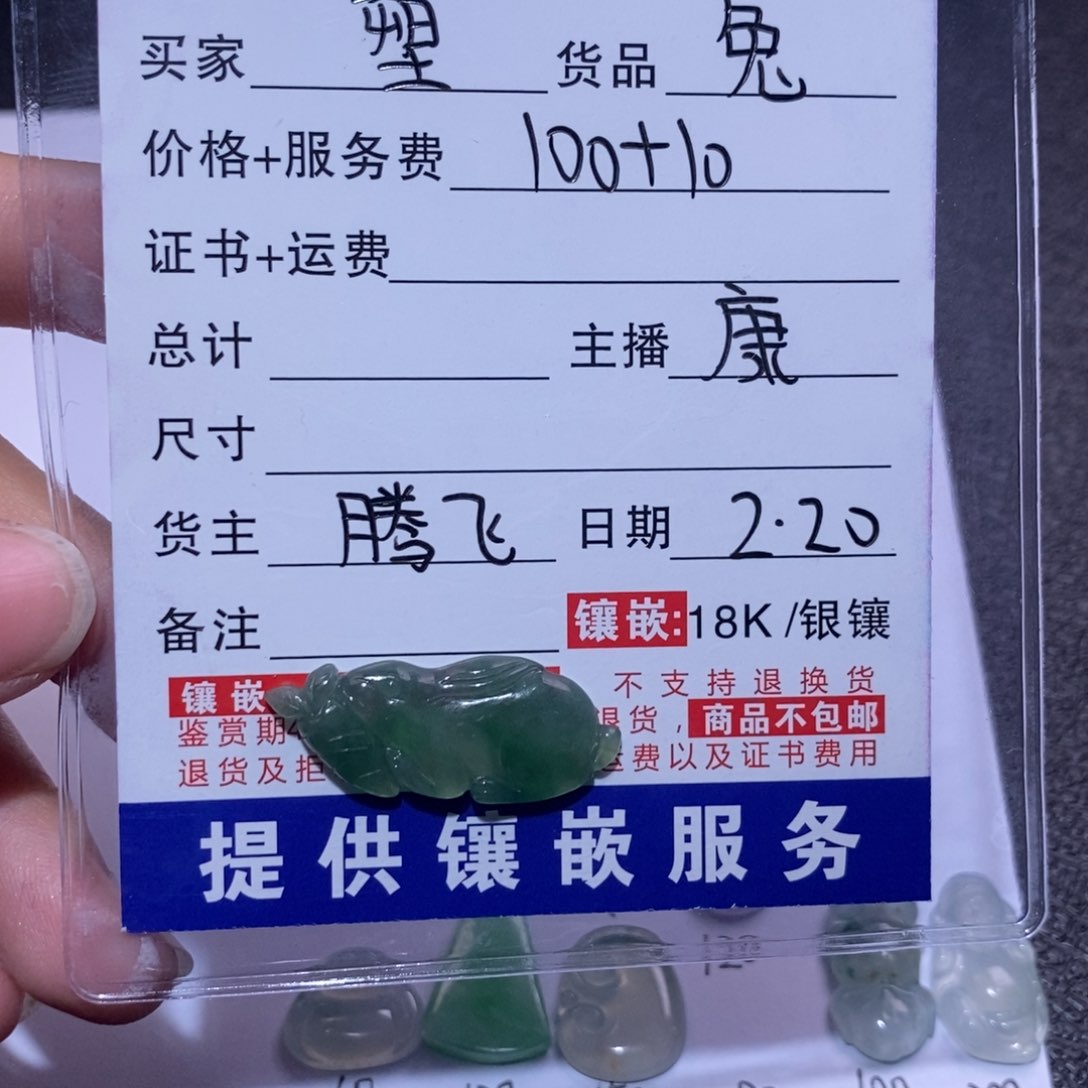 翡翠颈饰未镶嵌?***)裸石