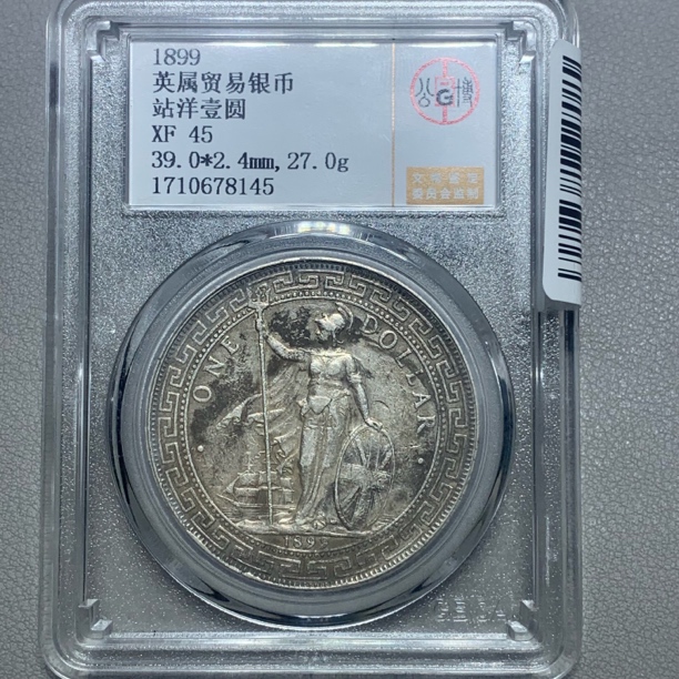 公博XF45英属贸易银币站洋8145
