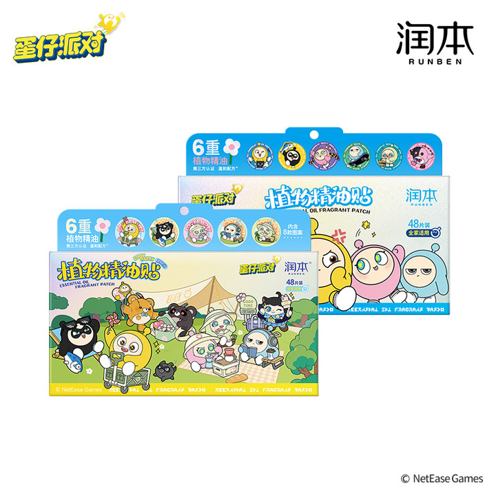 【润本】婴幼儿童蛋仔派对精油贴48贴/盒*2盒（到手96贴）