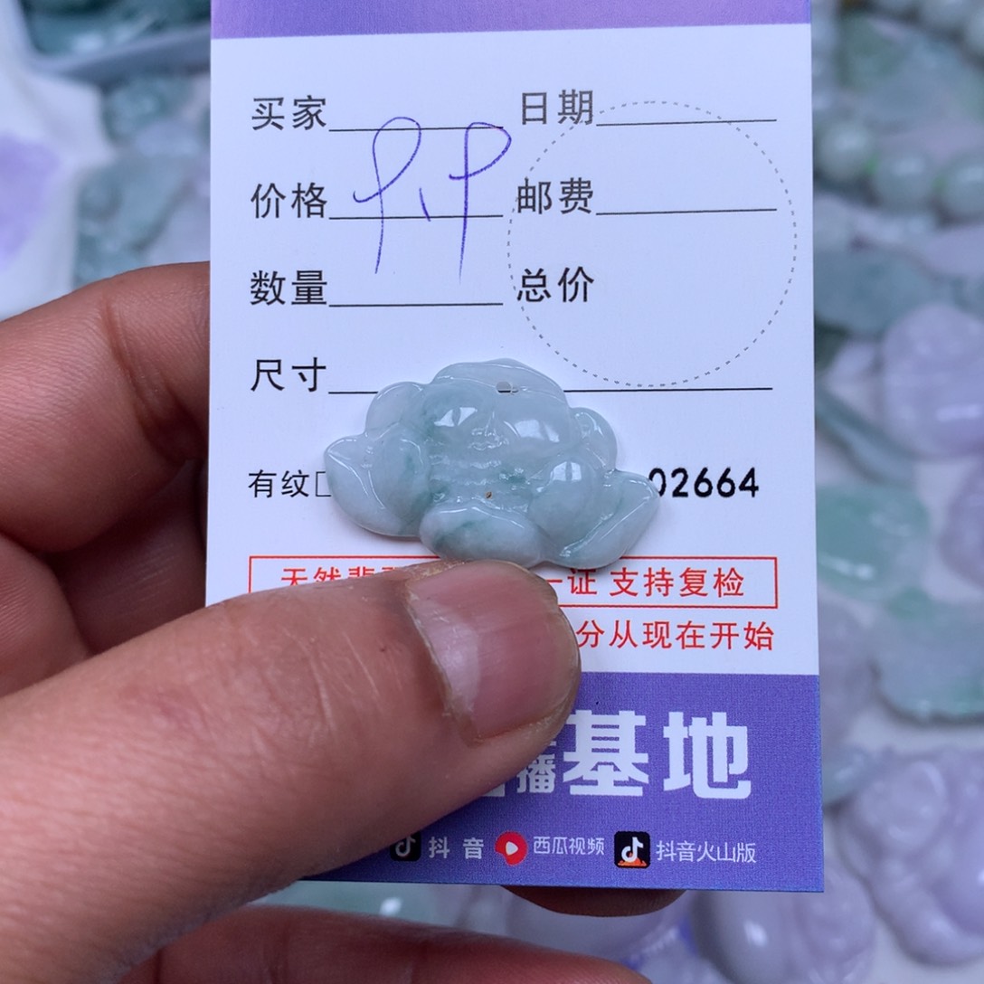 翡翠吊坠(不含链)未镶嵌