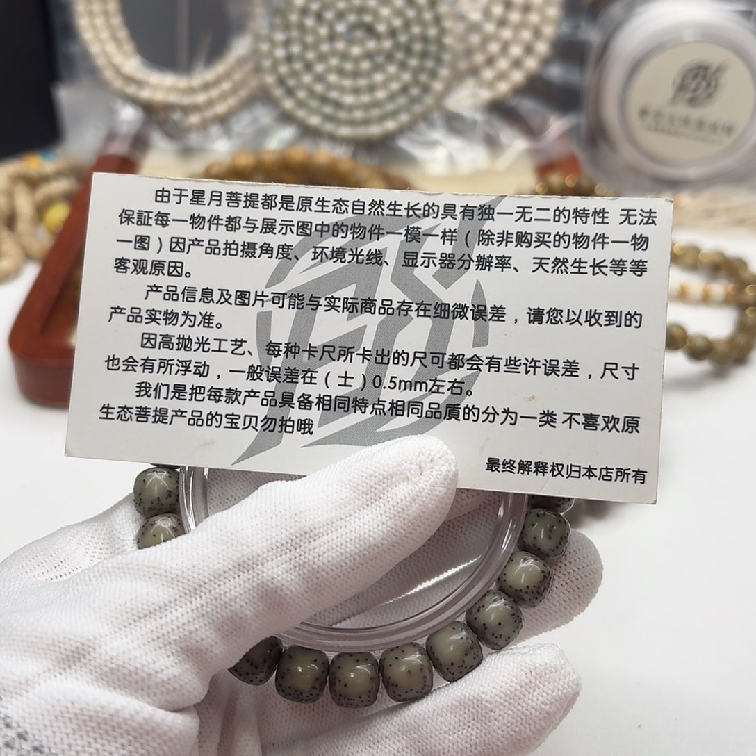 吊坠星月菩提104绿冰双留白9