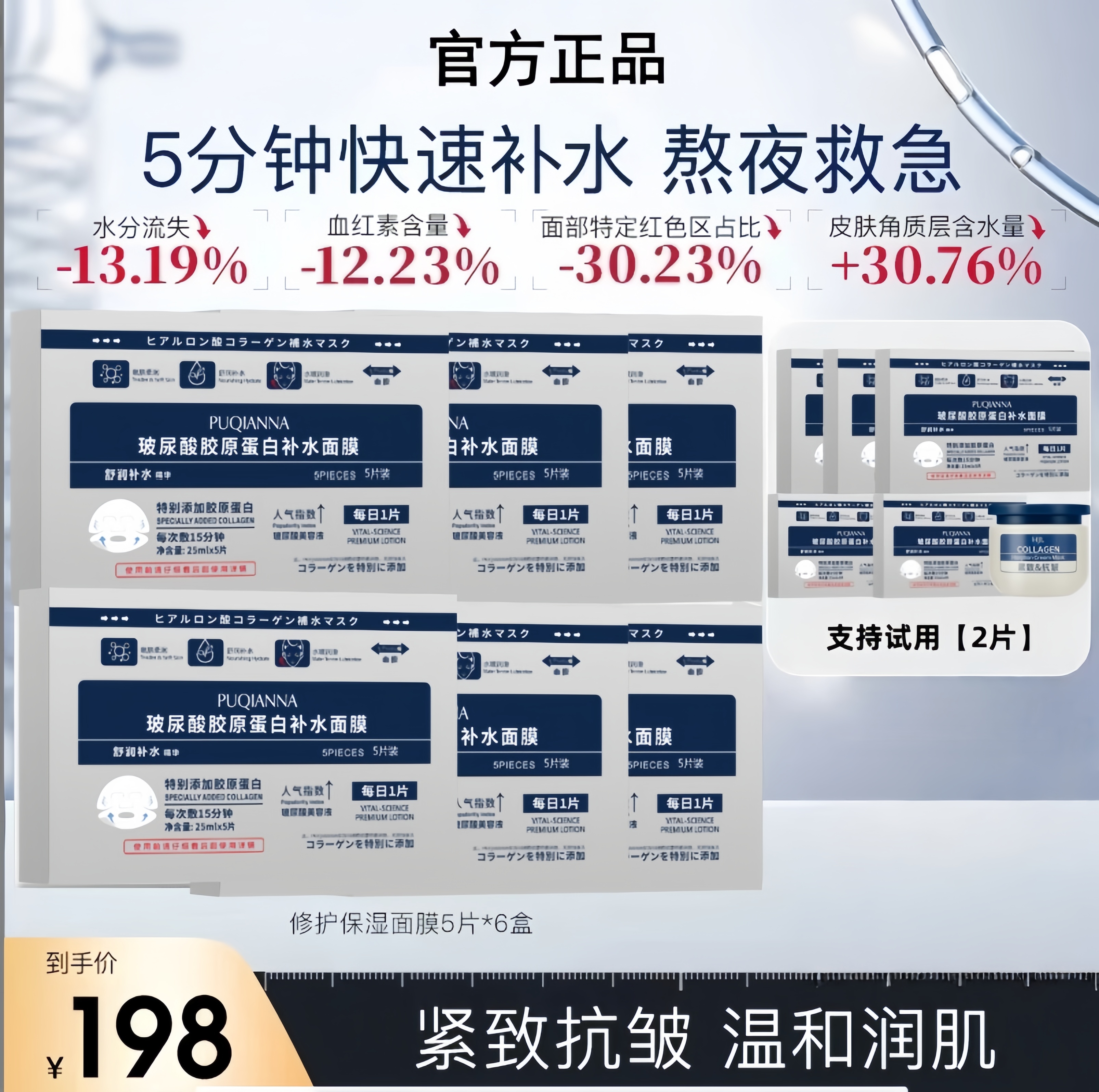 【玉xi同款】修护保湿舒缓面膜紧致韩女水光肌院线同款 