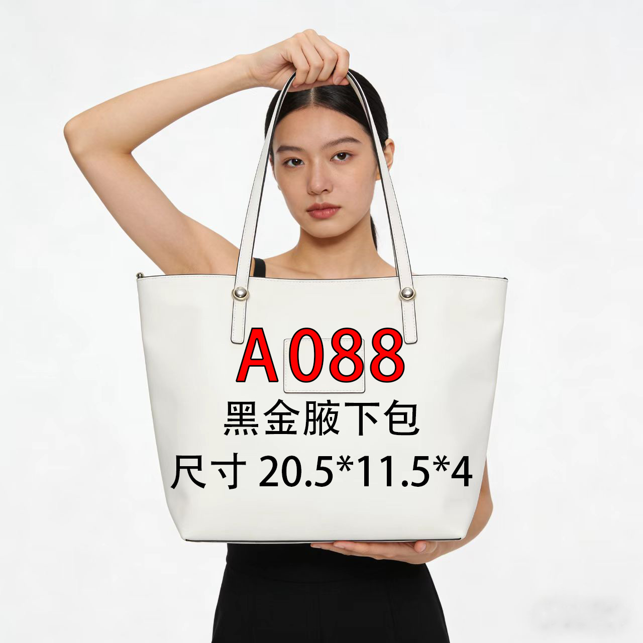 A088适用于黑金腋下包20cm的内胆单肩包